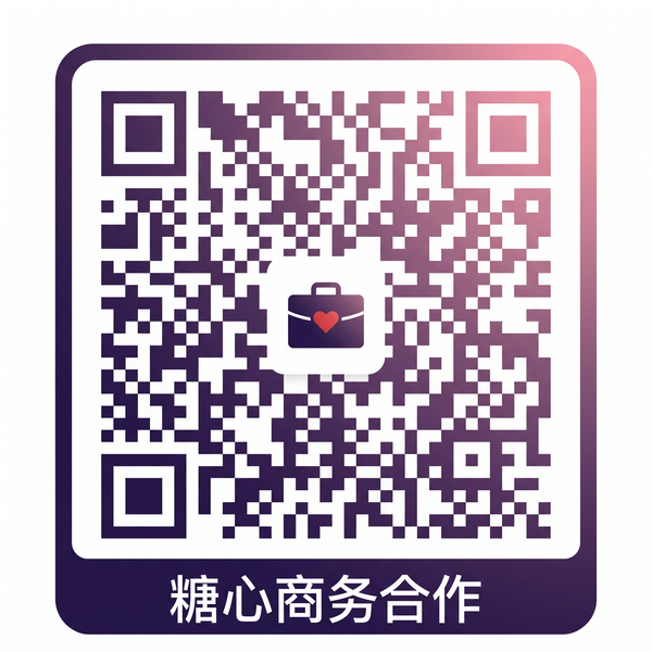 反差婊商务合作